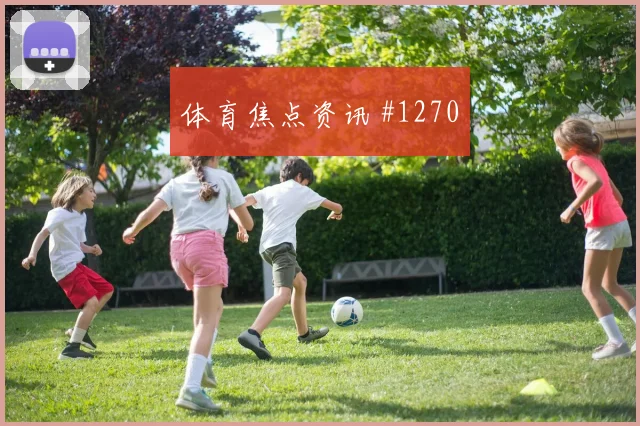 拉齐奥变阵反超尤文，意甲出线悬念再起