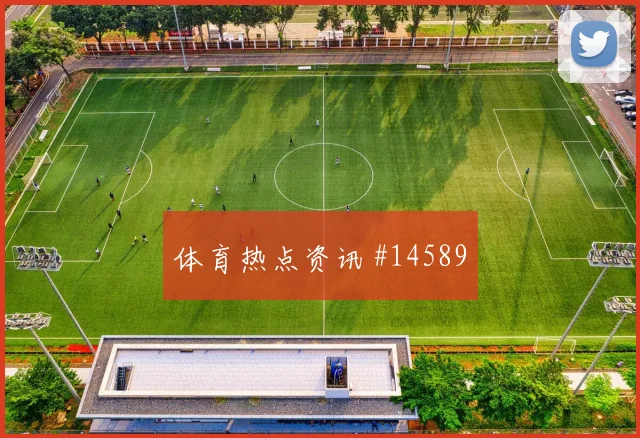 贾汉巴赫什面对比利时防线门前终结能否提升数据参考