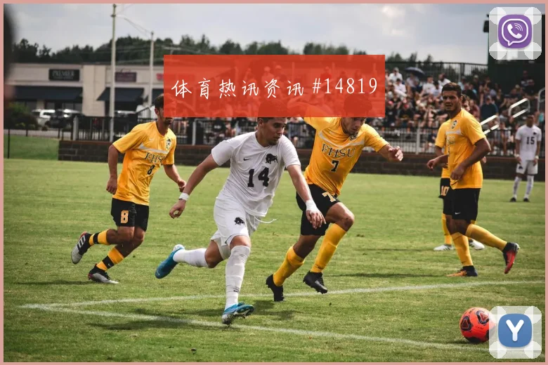 2026世界杯巴耶什迎战挪威中场串联能否稳定热词分析