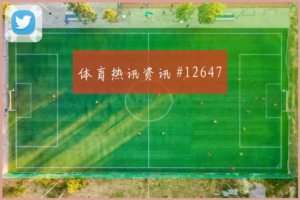伊纳基威廉姆斯代表加纳对阵克罗地亚队禁区威胁分析